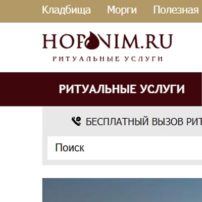 Horonim.ru